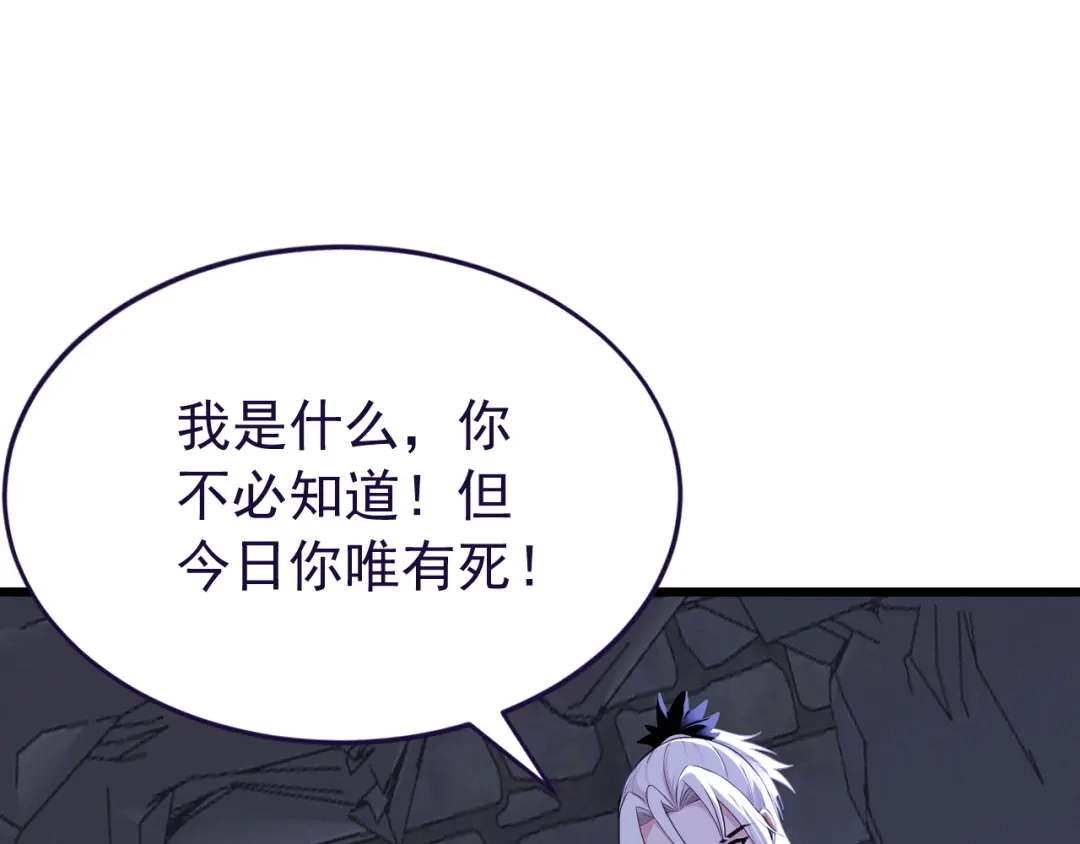 弟子修炼，我躺平！ 第249话 天魔降临！ 第22页