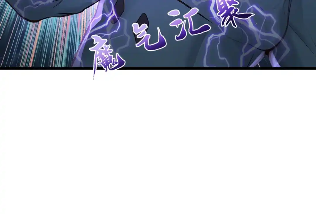 弟子修炼，我躺平！ 第249话 天魔降临！ 第88页