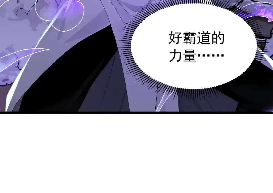 弟子修炼，我躺平！ 第249话 天魔降临！ 第108页