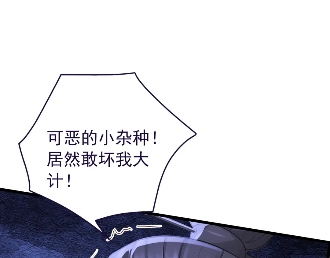 弟子修炼，我躺平！ 第249话 天魔降临！ 第25页