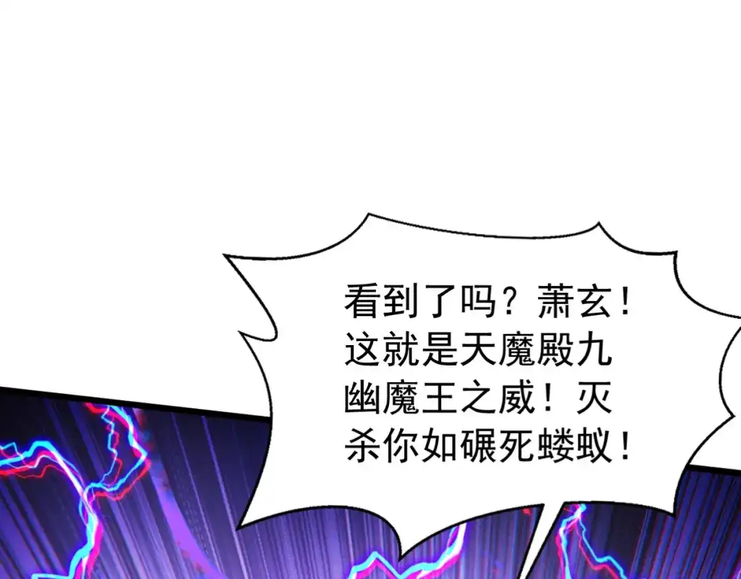 弟子修炼，我躺平！ 第249话 天魔降临！ 第58页