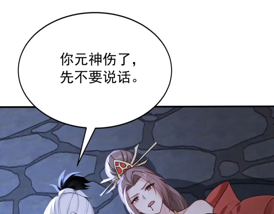 弟子修炼，我躺平！ 第249话 天魔降临！ 第15页