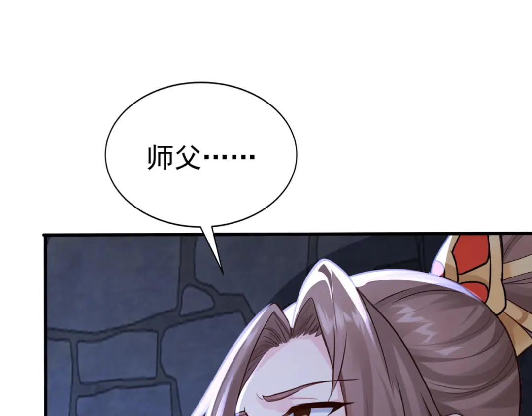 弟子修炼，我躺平！ 第249话 天魔降临！ 第12页