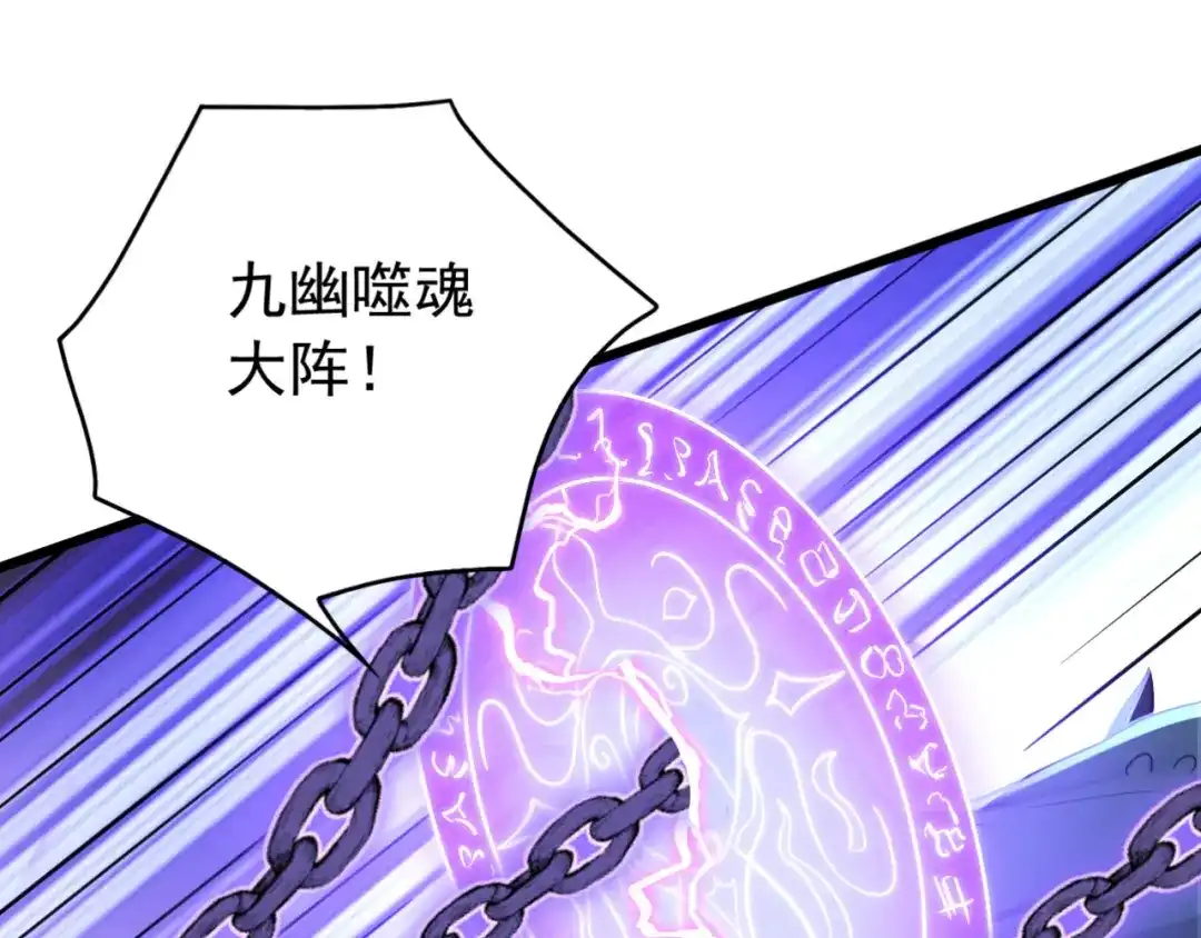 弟子修炼，我躺平！ 第249话 天魔降临！ 第109页