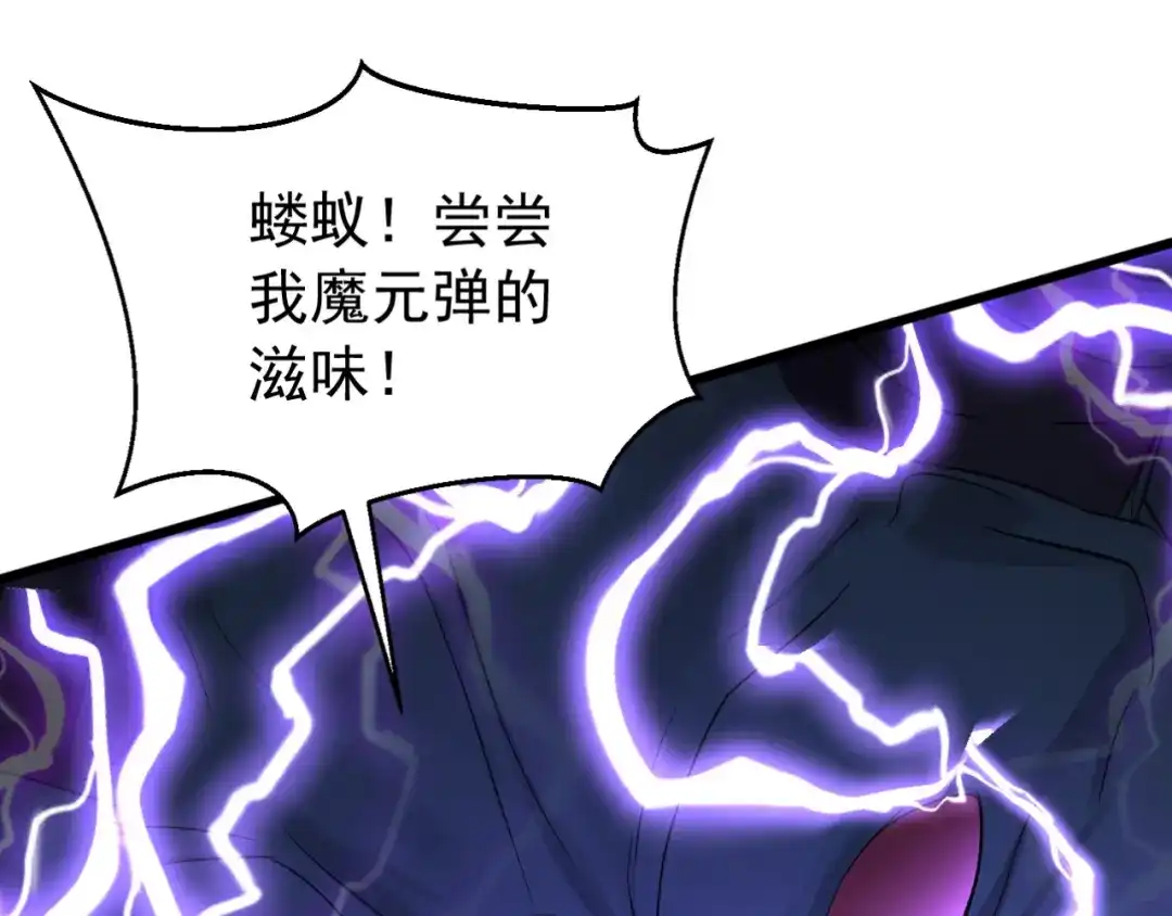 弟子修炼，我躺平！ 第249话 天魔降临！ 第89页