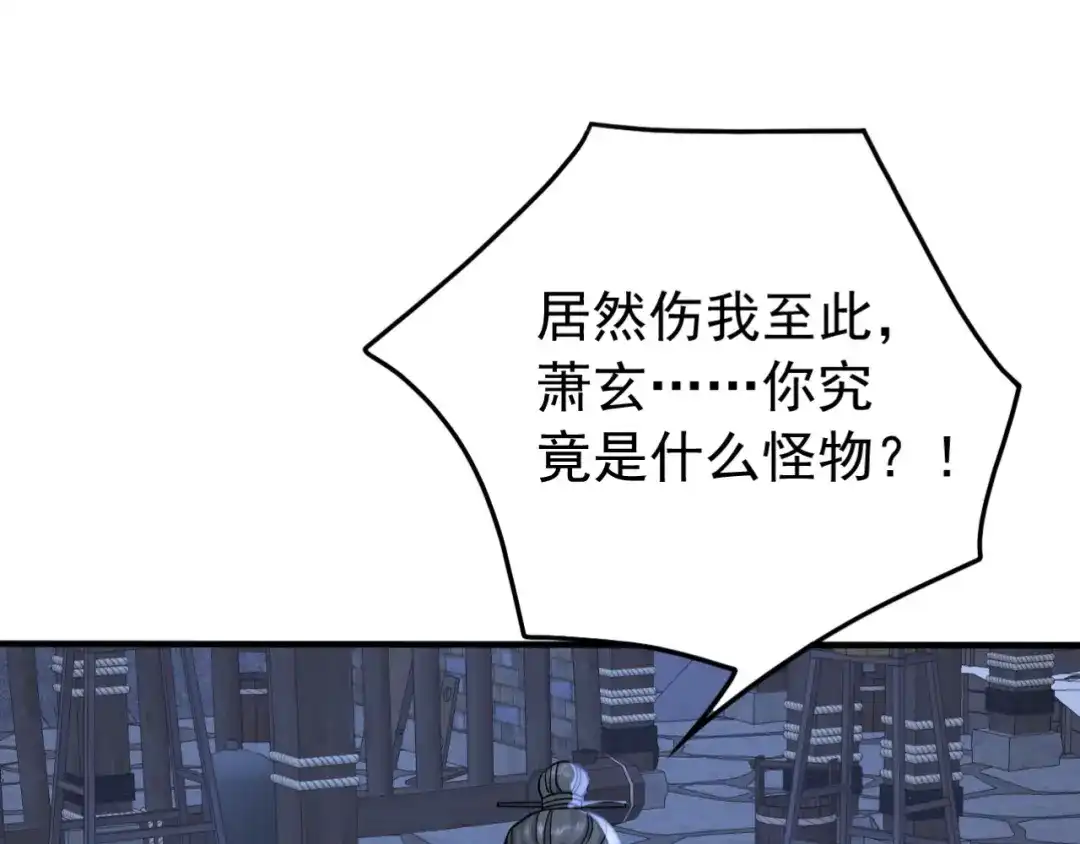 弟子修炼，我躺平！ 第249话 天魔降临！ 第18页