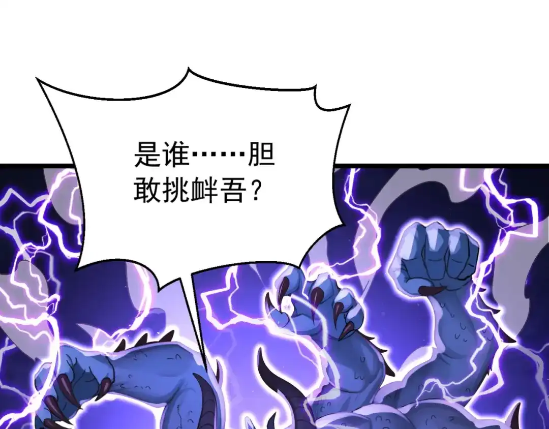 弟子修炼，我躺平！ 第249话 天魔降临！ 第67页