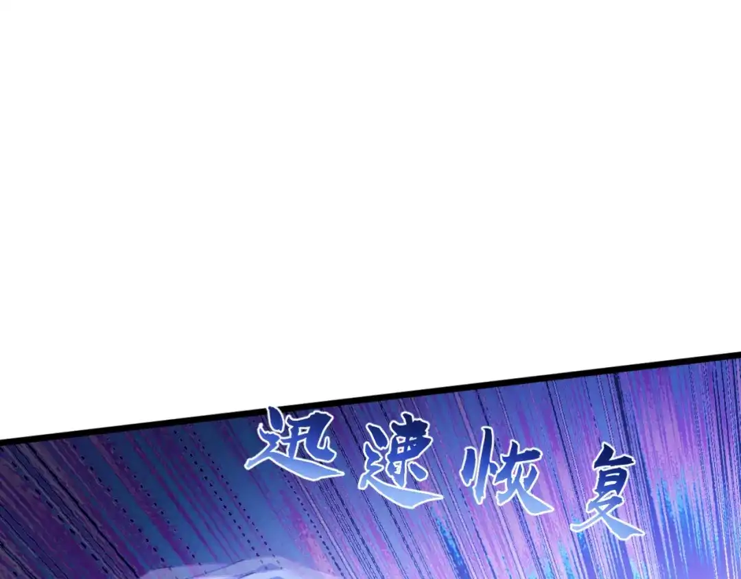 弟子修炼，我躺平！ 第249话 天魔降临！ 第81页
