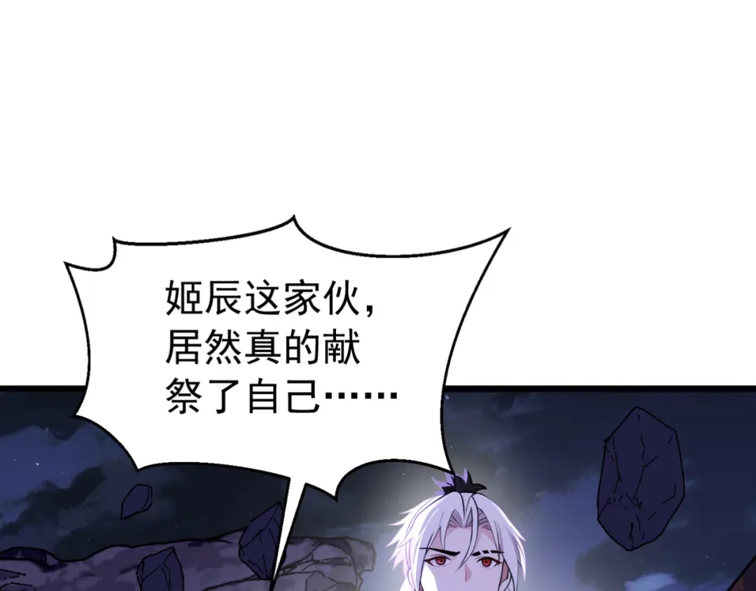 弟子修炼，我躺平！ 第249话 天魔降临！ 第61页