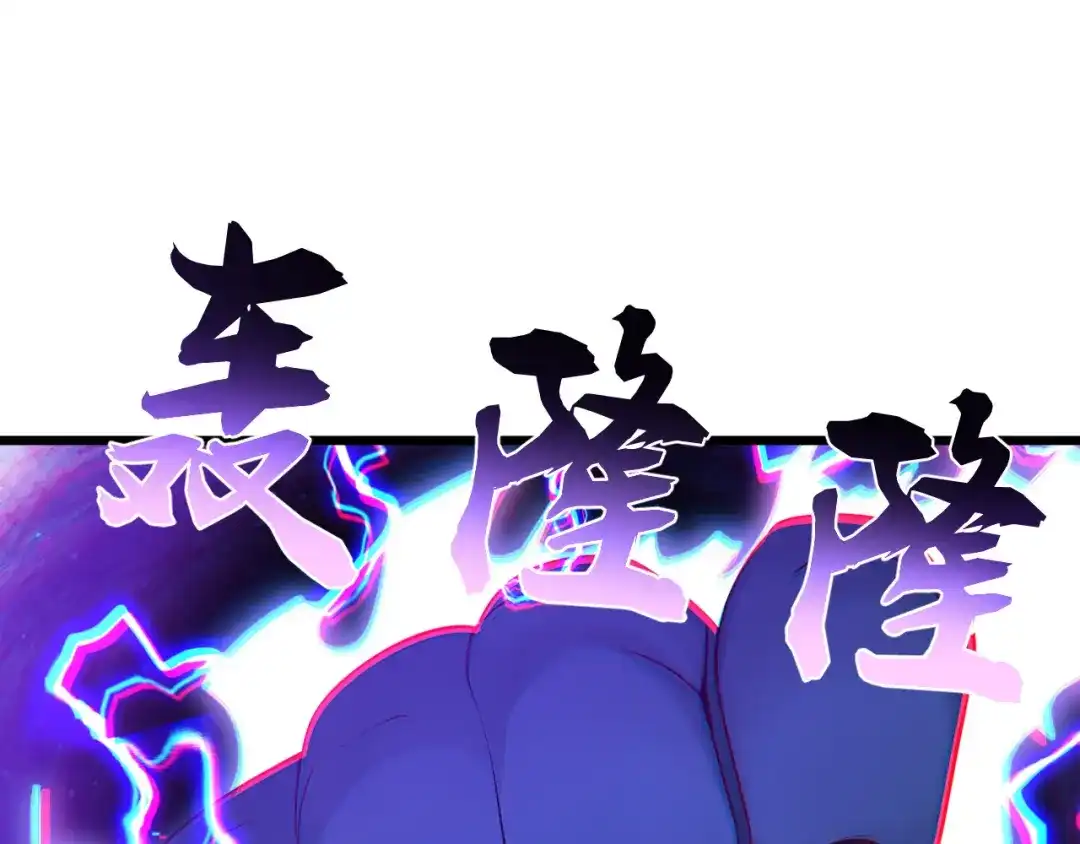 弟子修炼，我躺平！ 第249话 天魔降临！ 第45页