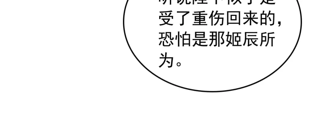 弟子修炼，我躺平！ 第250话 真龙显圣！ 第87页