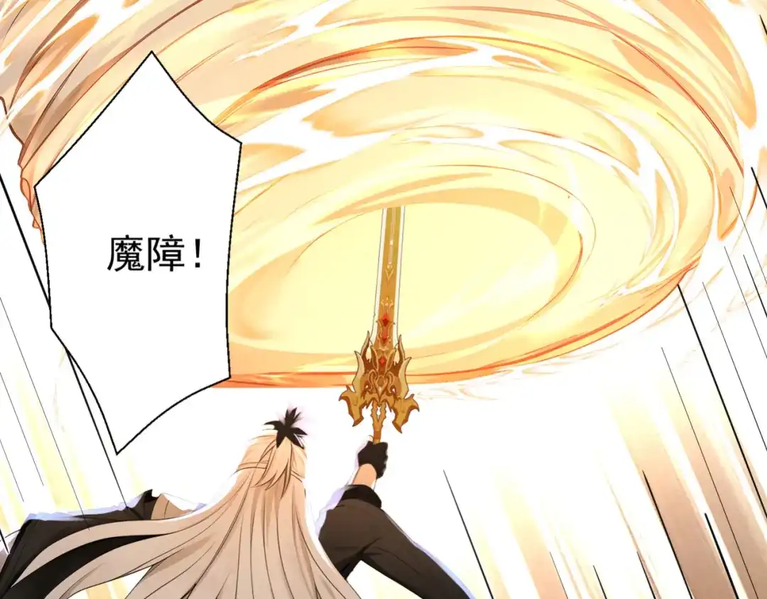 弟子修炼，我躺平！ 第250话 真龙显圣！ 第23页