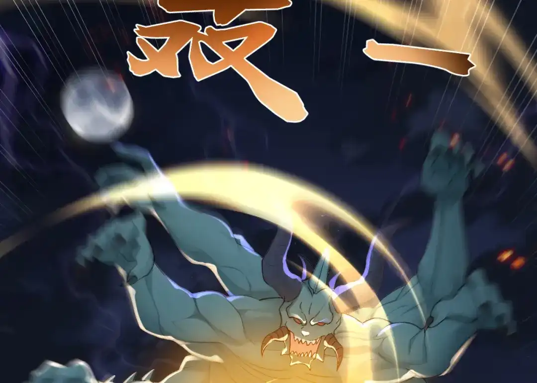 弟子修炼，我躺平！ 第250话 真龙显圣！ 第39页