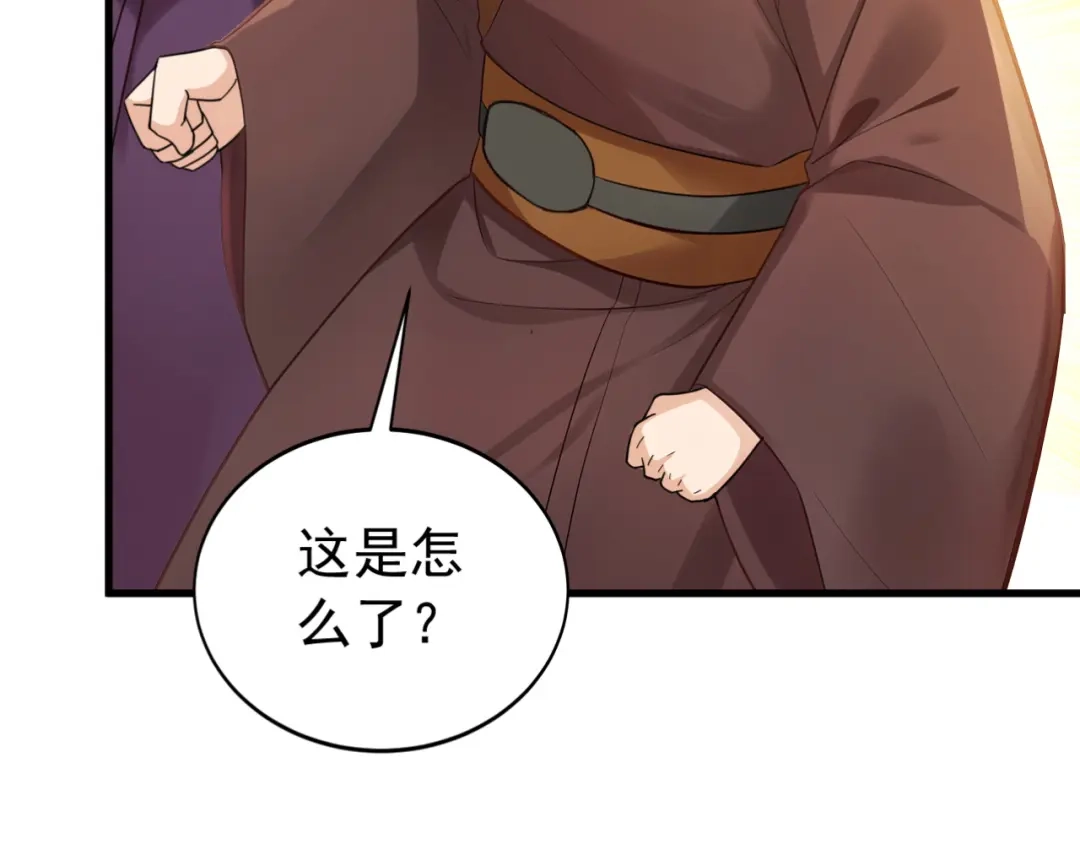 弟子修炼，我躺平！ 第250话 真龙显圣！ 第95页