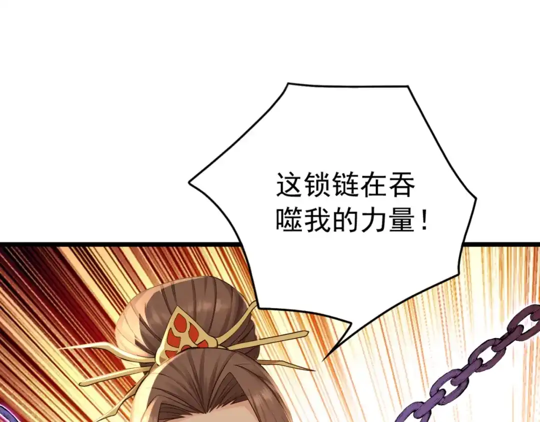 弟子修炼，我躺平！ 第250话 真龙显圣！ 第8页