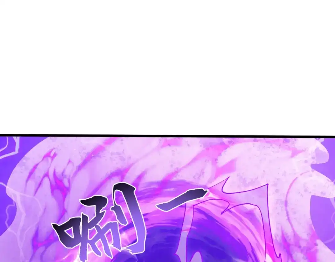 弟子修炼，我躺平！ 第250话 真龙显圣！ 第46页