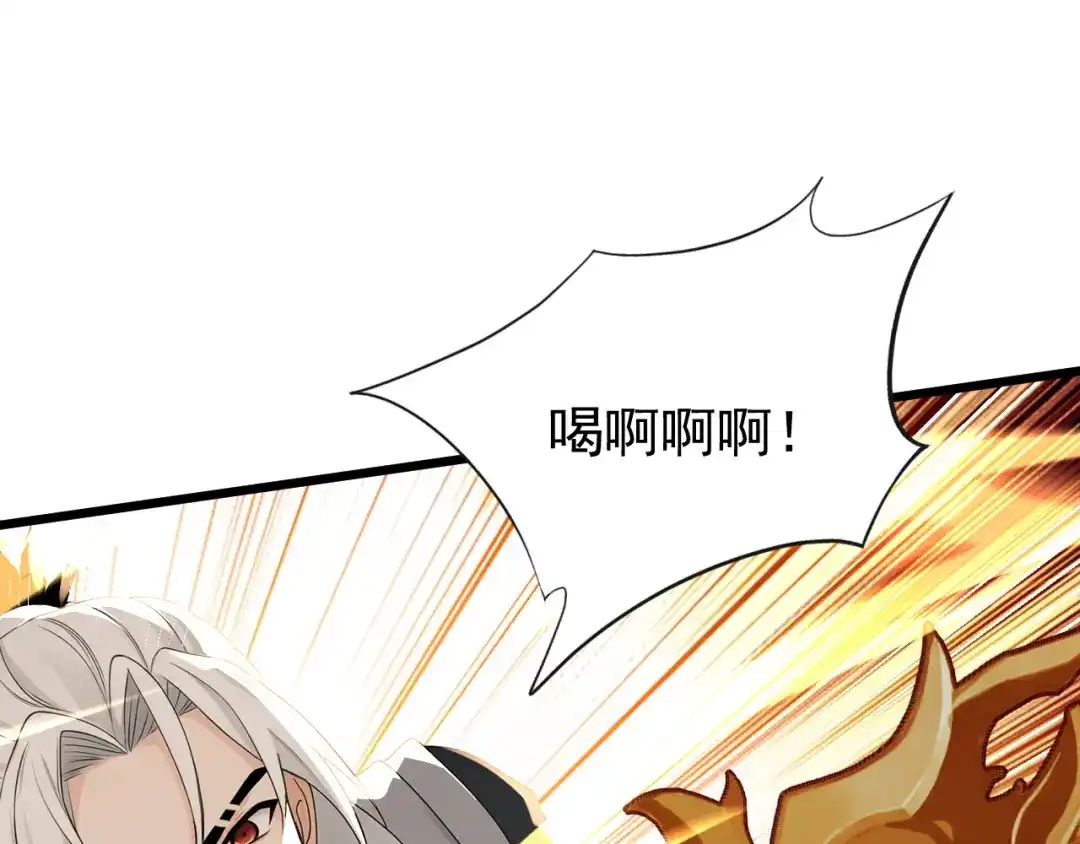 弟子修炼，我躺平！ 第250话 真龙显圣！ 第29页