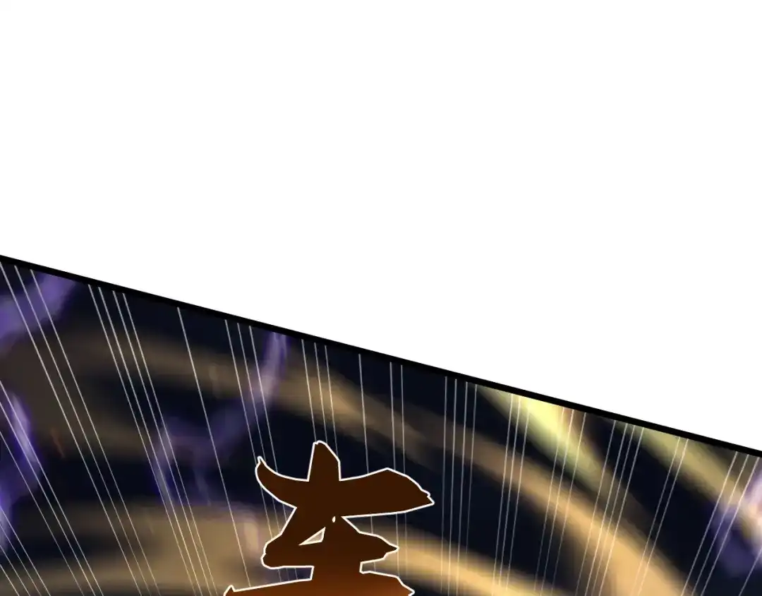 弟子修炼，我躺平！ 第250话 真龙显圣！ 第38页