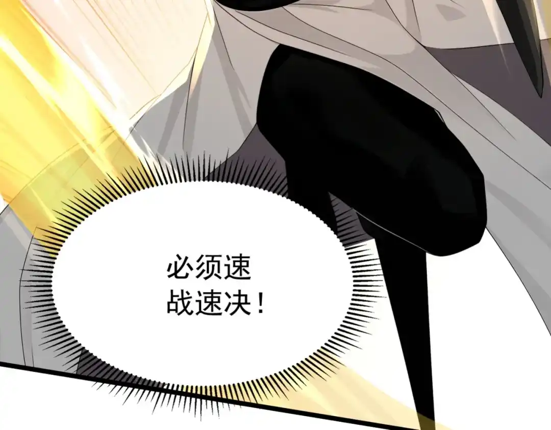弟子修炼，我躺平！ 第250话 真龙显圣！ 第20页