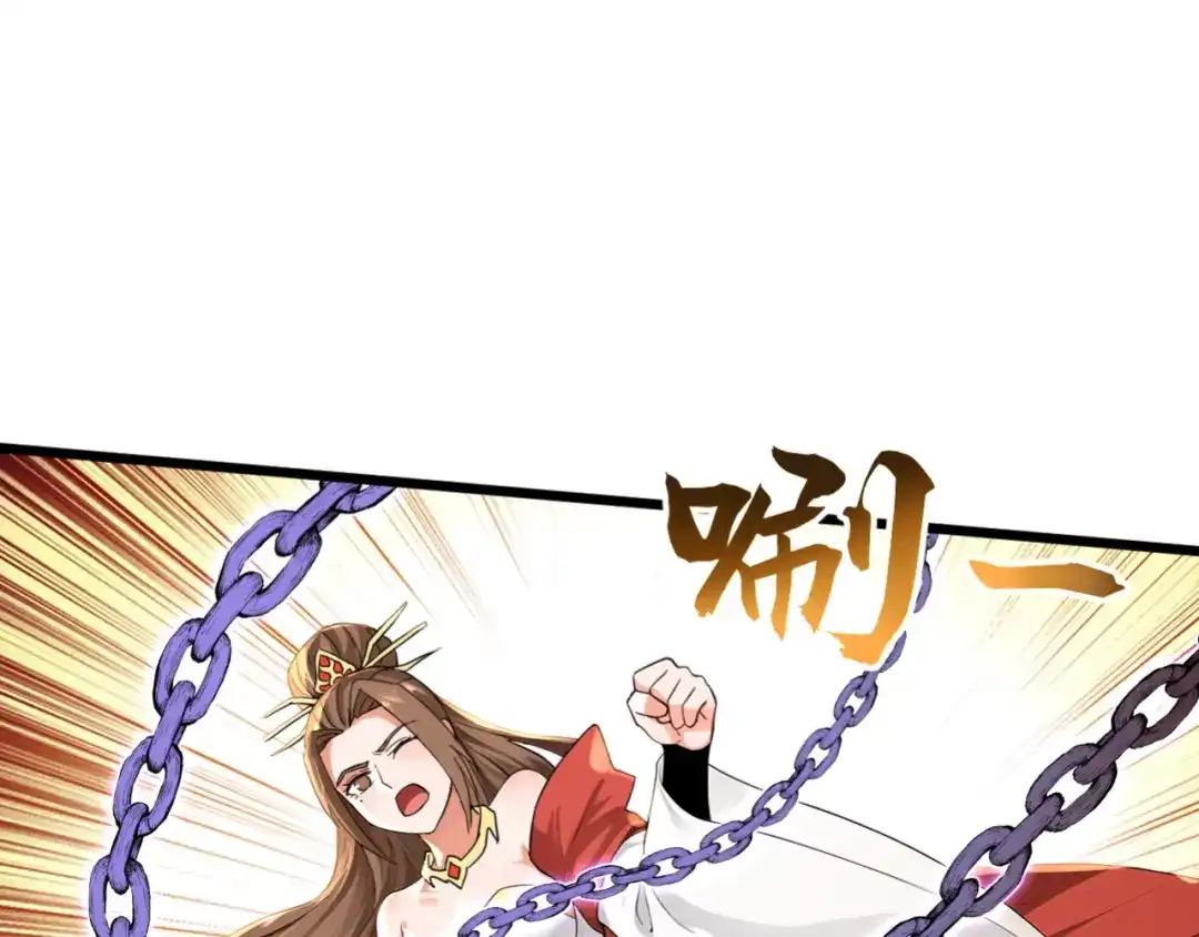 弟子修炼，我躺平！ 第250话 真龙显圣！ 第5页