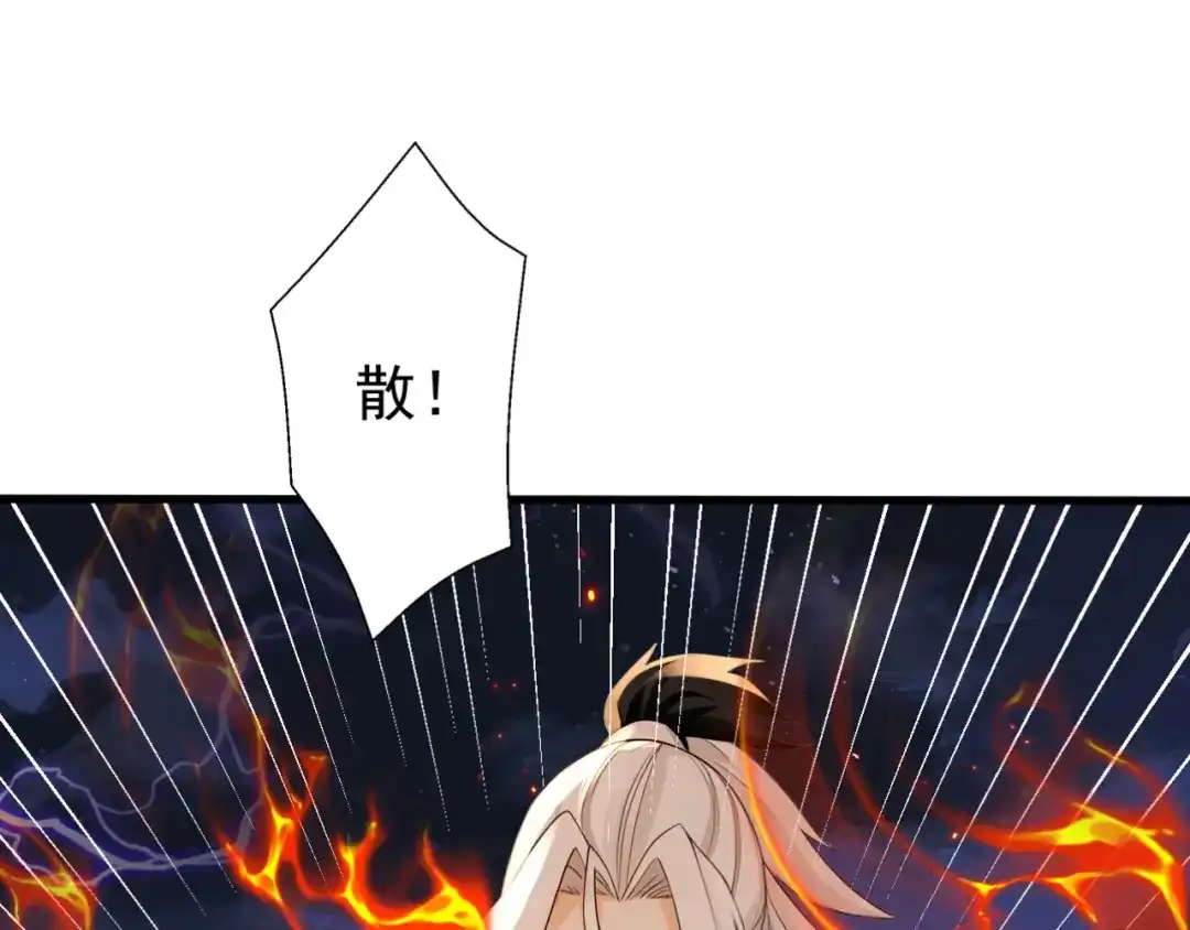 弟子修炼，我躺平！ 第250话 真龙显圣！ 第52页