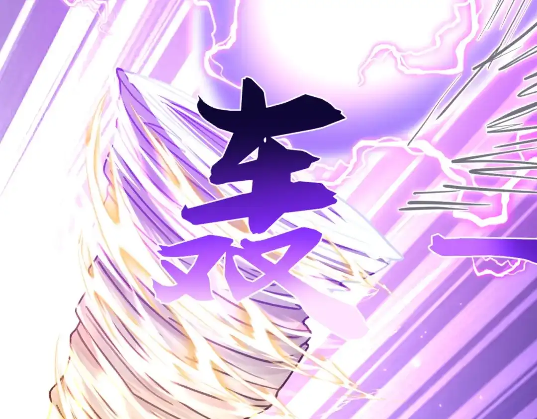 弟子修炼，我躺平！ 第250话 真龙显圣！ 第27页