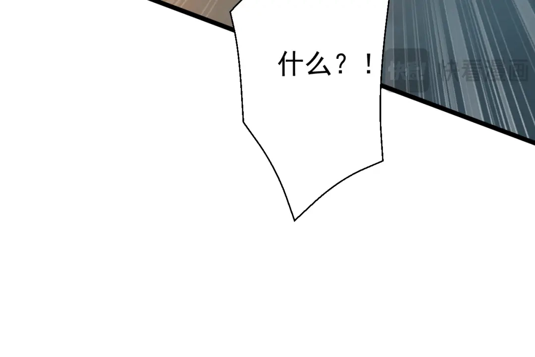 弟子修炼，我躺平！ 第250话 真龙显圣！ 第37页