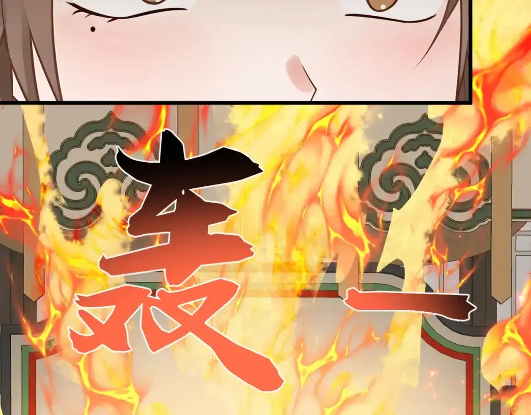 弟子修炼，我躺平！ 第250话 真龙显圣！ 第62页