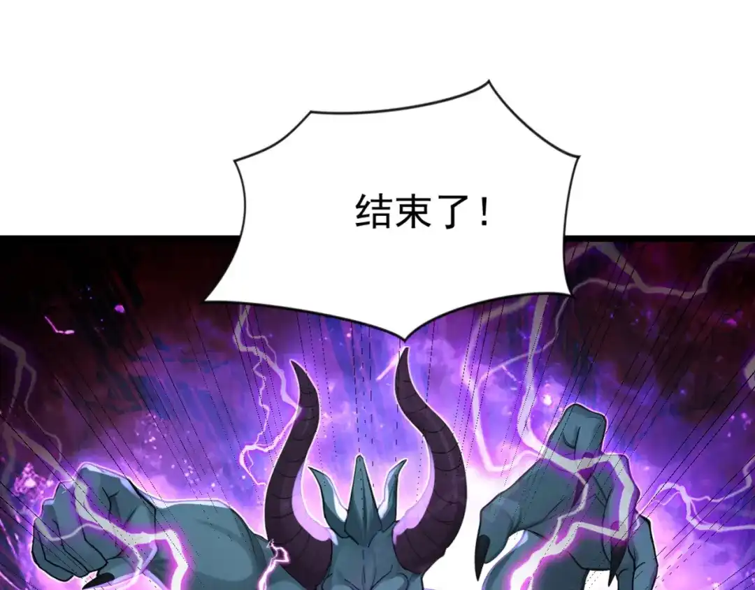 弟子修炼，我躺平！ 第250话 真龙显圣！ 第11页
