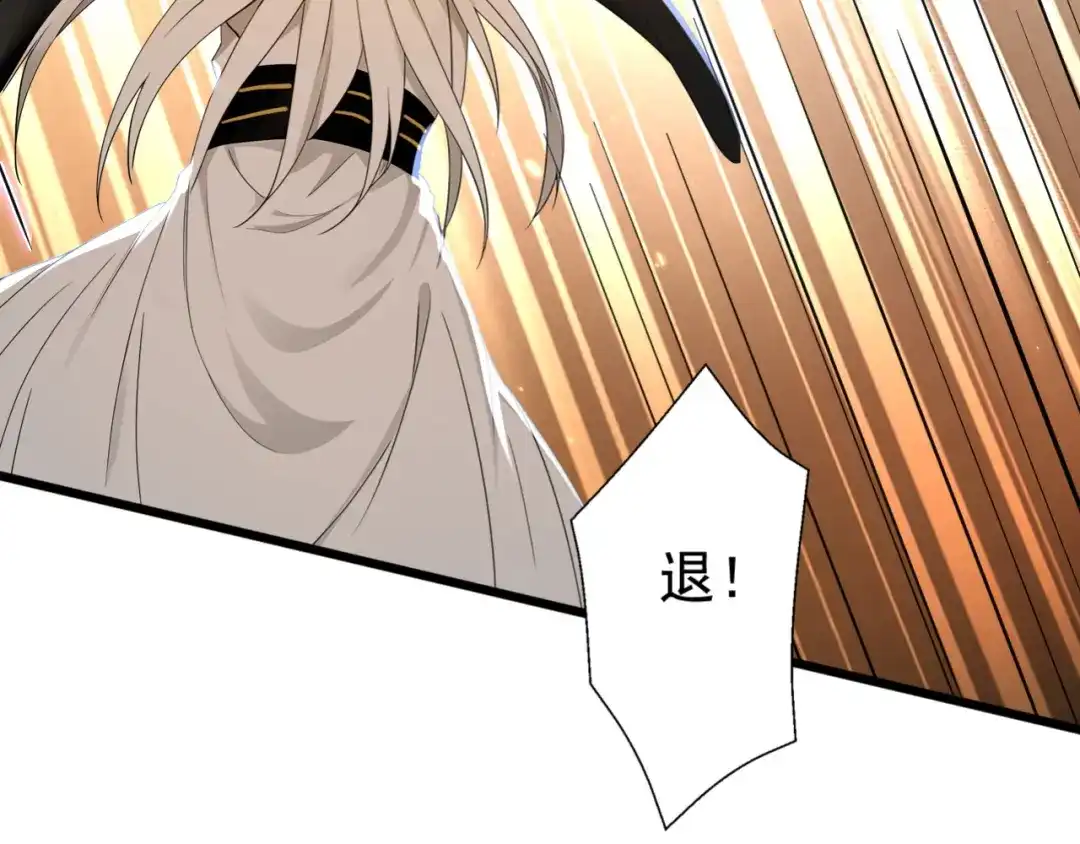弟子修炼，我躺平！ 第250话 真龙显圣！ 第24页
