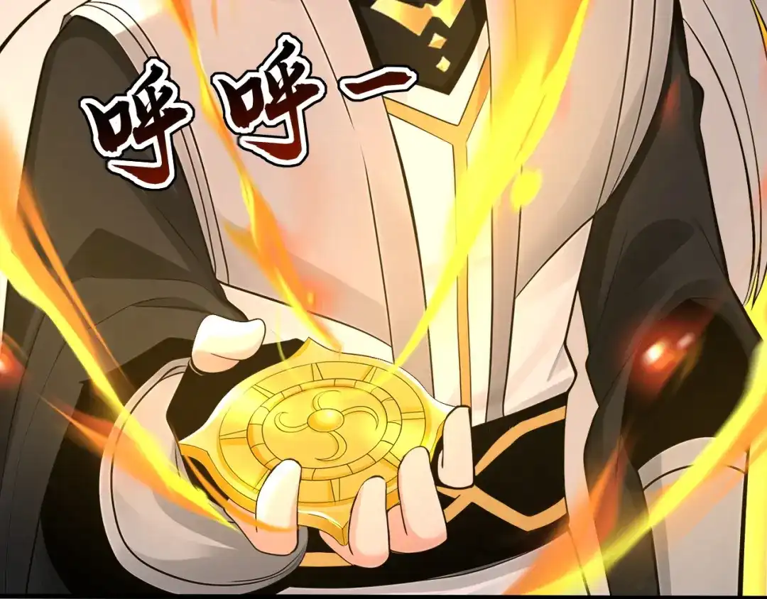 弟子修炼，我躺平！ 第253话 通道开了 第14页