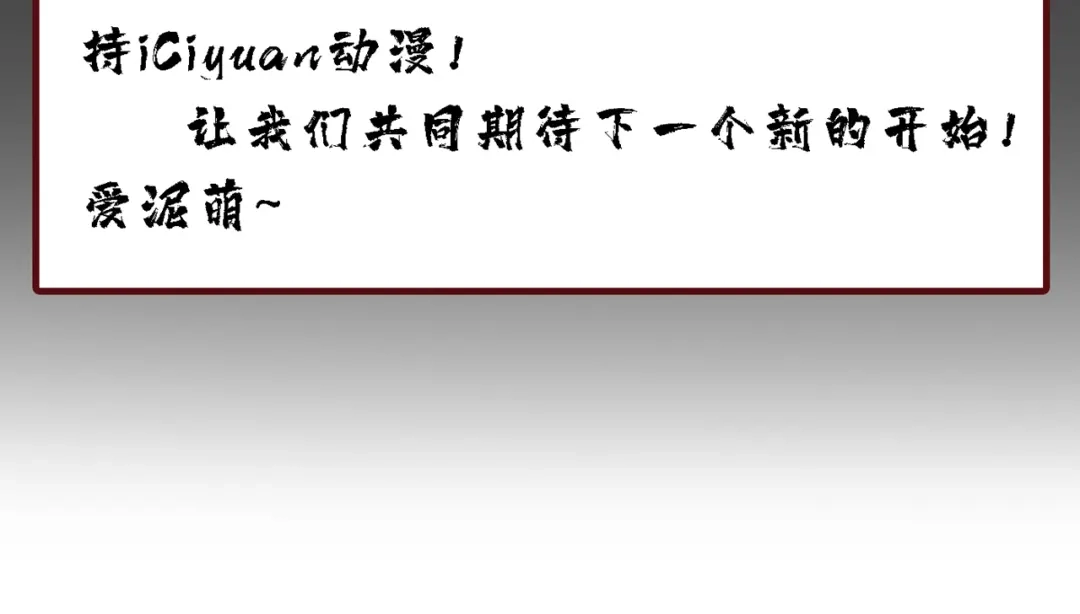弟子修炼，我躺平！ 第253话 通道开了 第117页