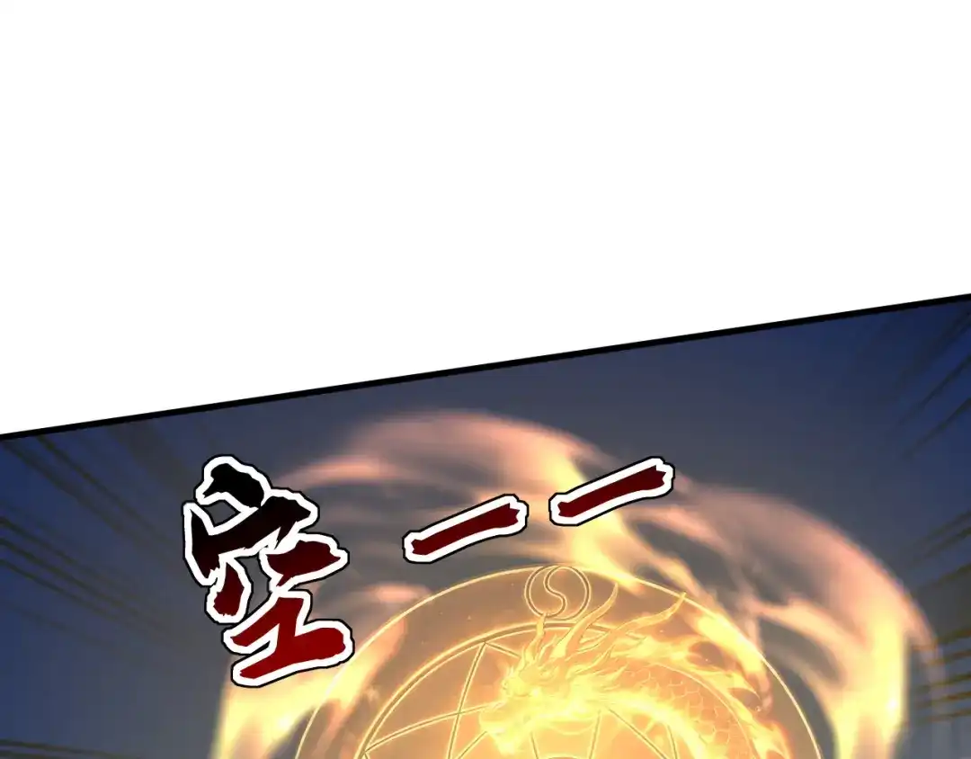 弟子修炼，我躺平！ 第253话 通道开了 第40页