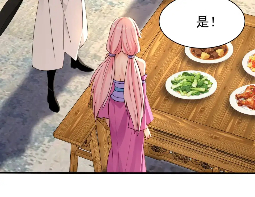 弟子修炼，我躺平！ 第253话 通道开了 第31页