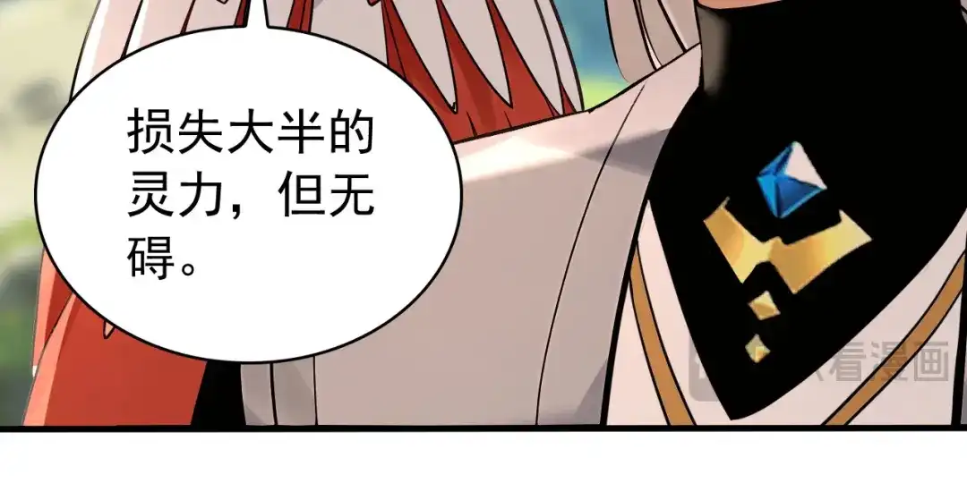 弟子修炼，我躺平！ 第253话 通道开了 第99页