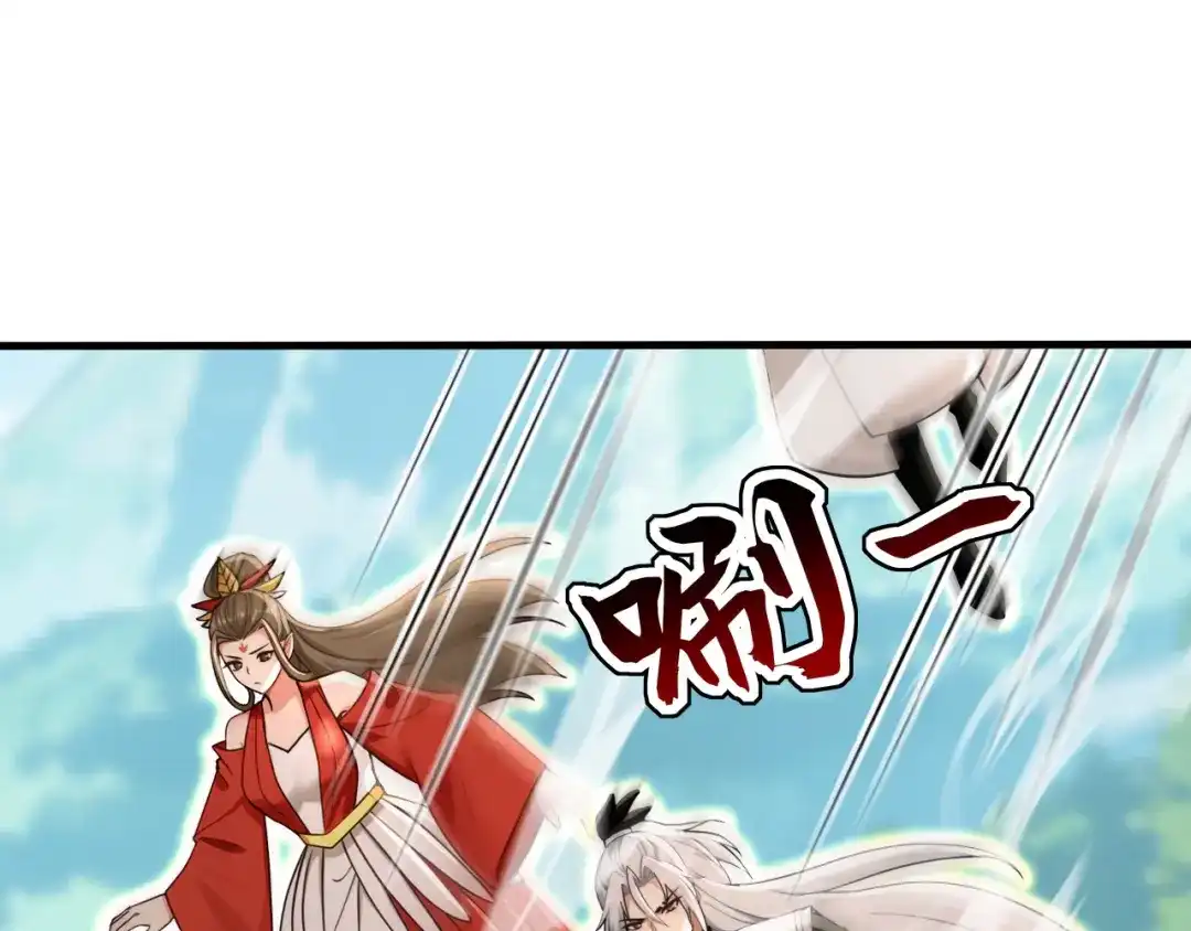 弟子修炼，我躺平！ 第253话 通道开了 第61页