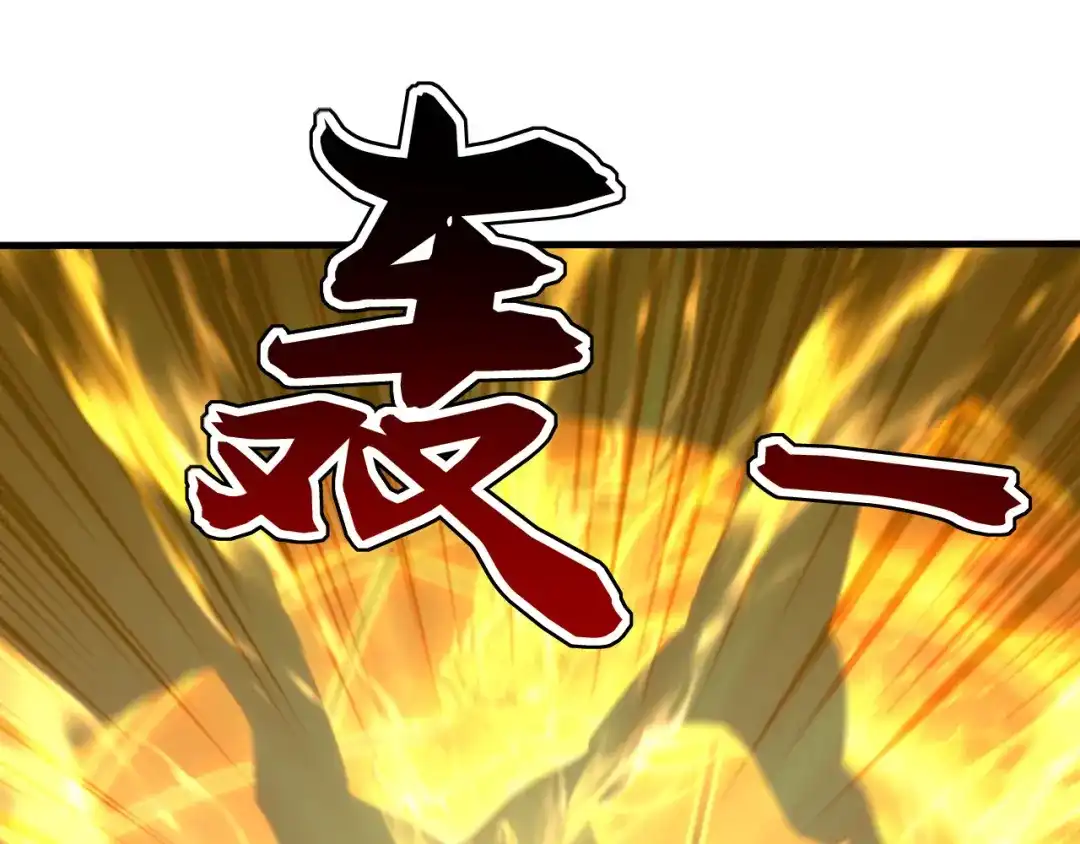 弟子修炼，我躺平！ 第253话 通道开了 第81页