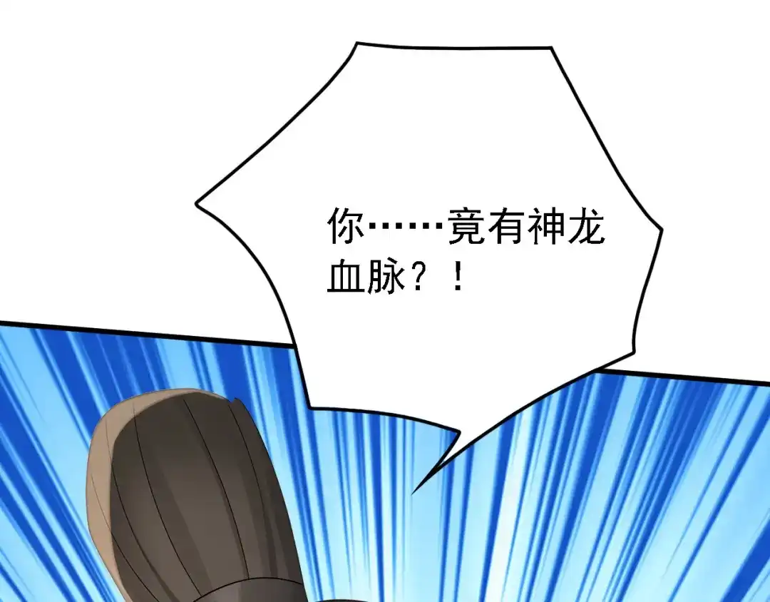弟子修炼，我躺平！ 第253话 通道开了 第5页