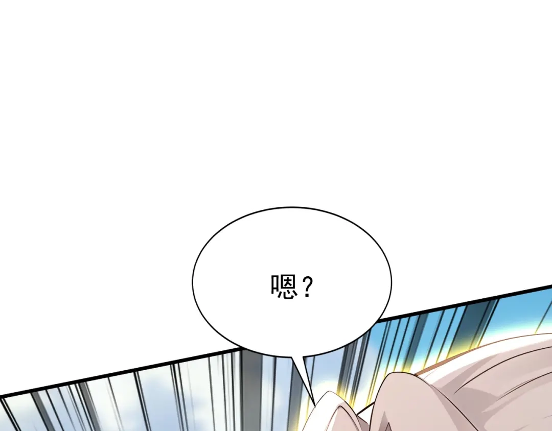 弟子修炼，我躺平！ 第253话 通道开了 第55页