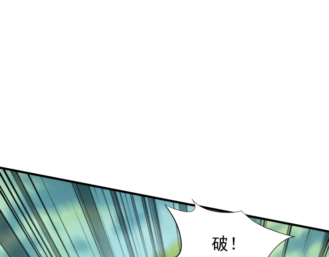 弟子修炼，我躺平！ 第253话 通道开了 第76页