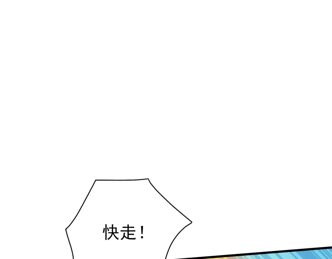 弟子修炼，我躺平！ 第253话 通道开了 第90页
