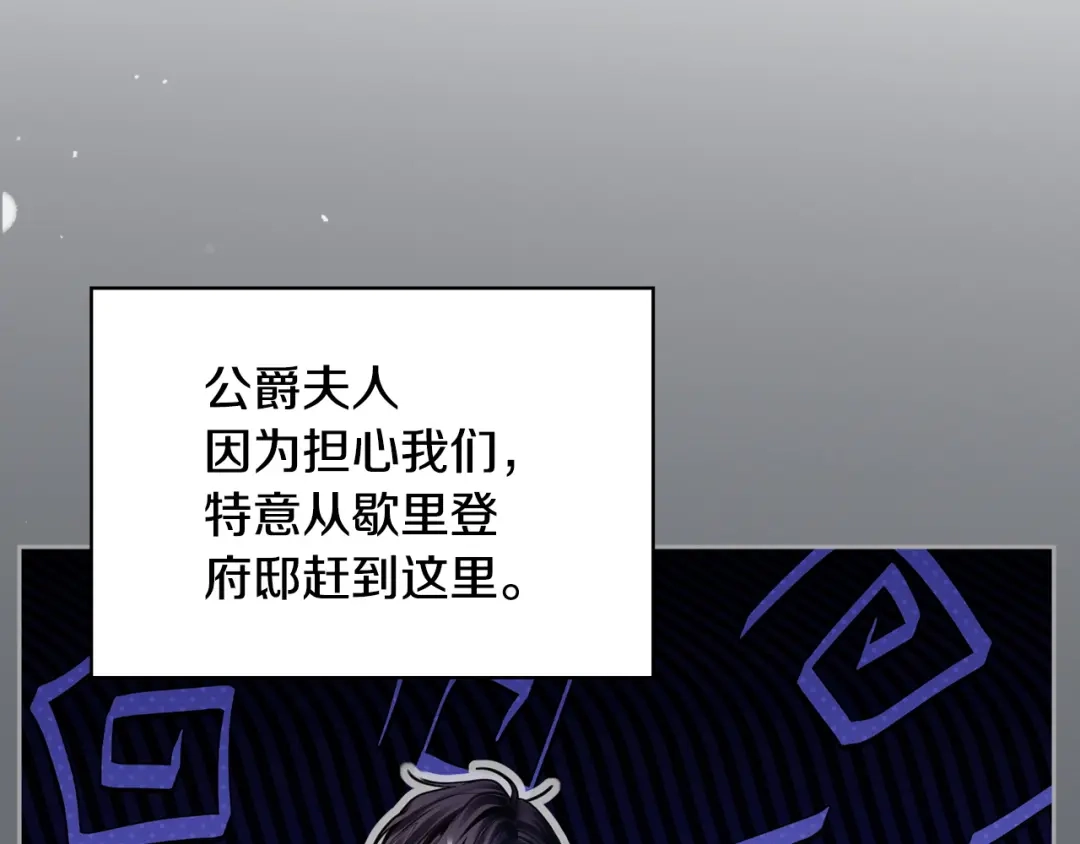 冬城的囚犯小公主 第98话 果然很喜欢他 第179页