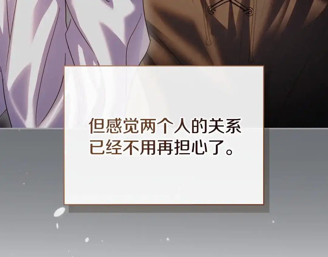 冬城的囚犯小公主 第98话 果然很喜欢他 第189页