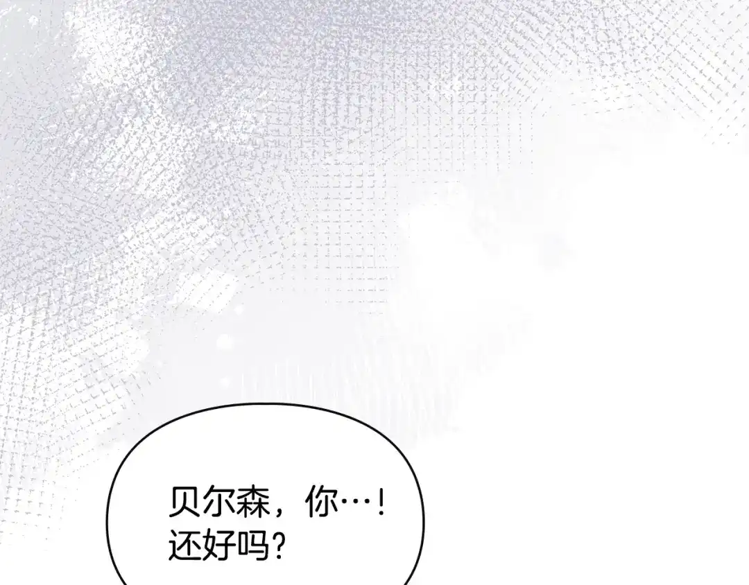 冬城的囚犯小公主 第98话 果然很喜欢他 第111页