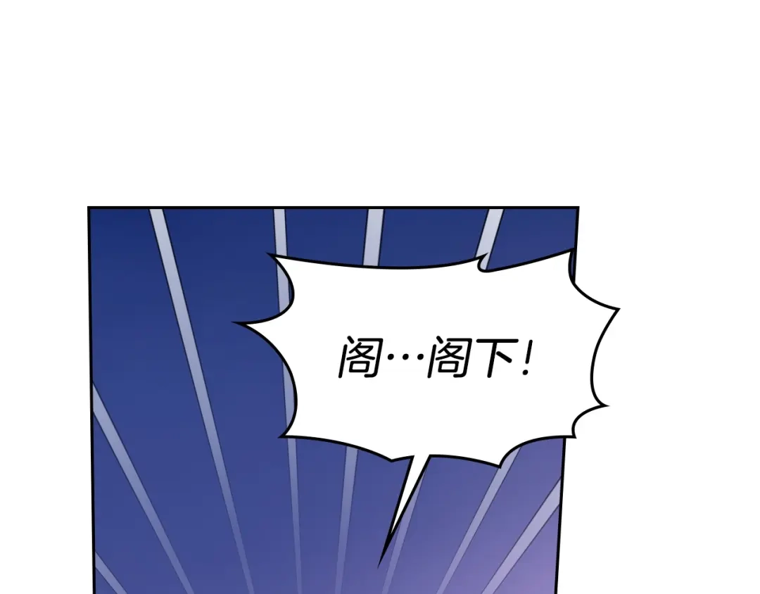 冬城的囚犯小公主 第98话 果然很喜欢他 第58页