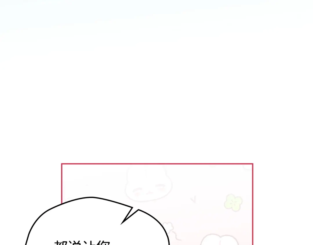 冬城的囚犯小公主 第98话 果然很喜欢他 第176页