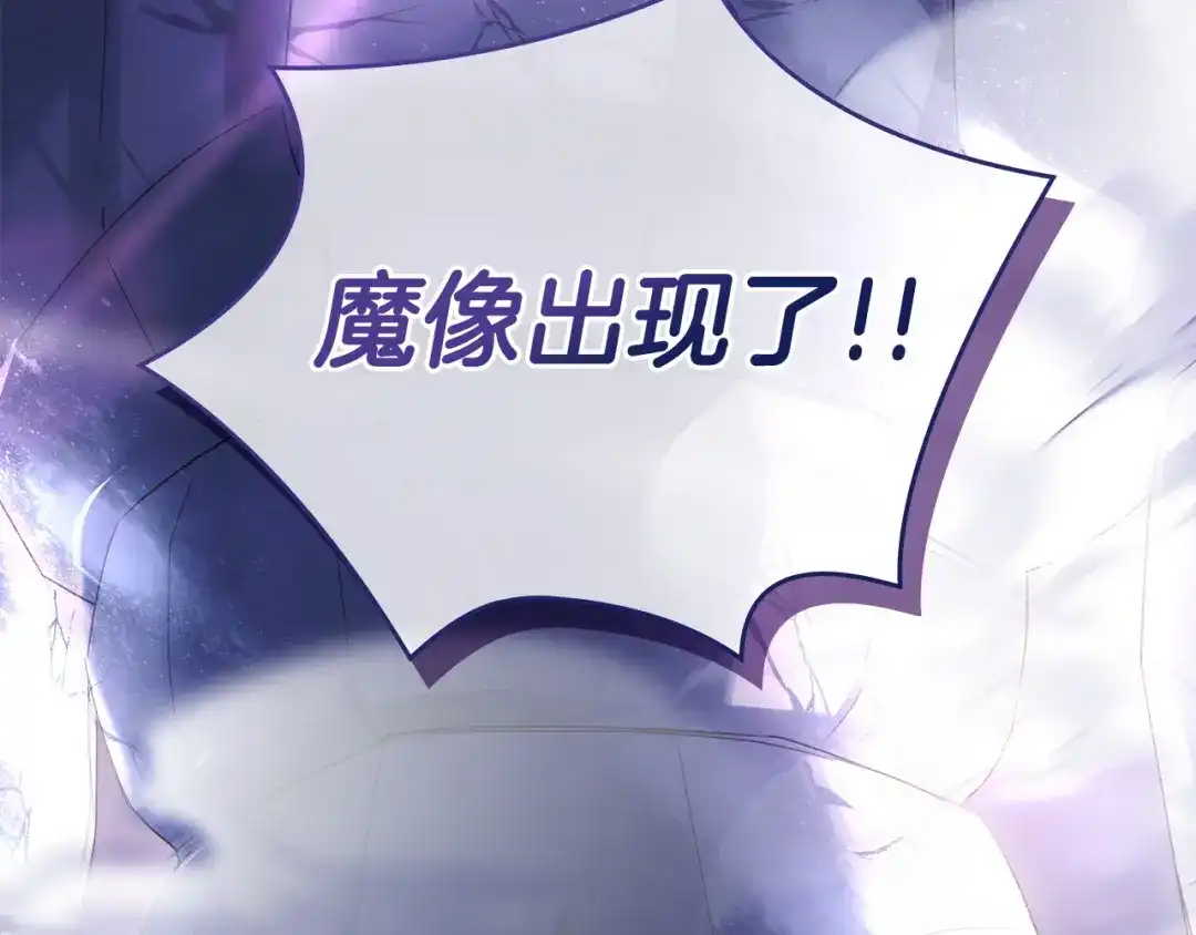 冬城的囚犯小公主 第98话 果然很喜欢他 第74页