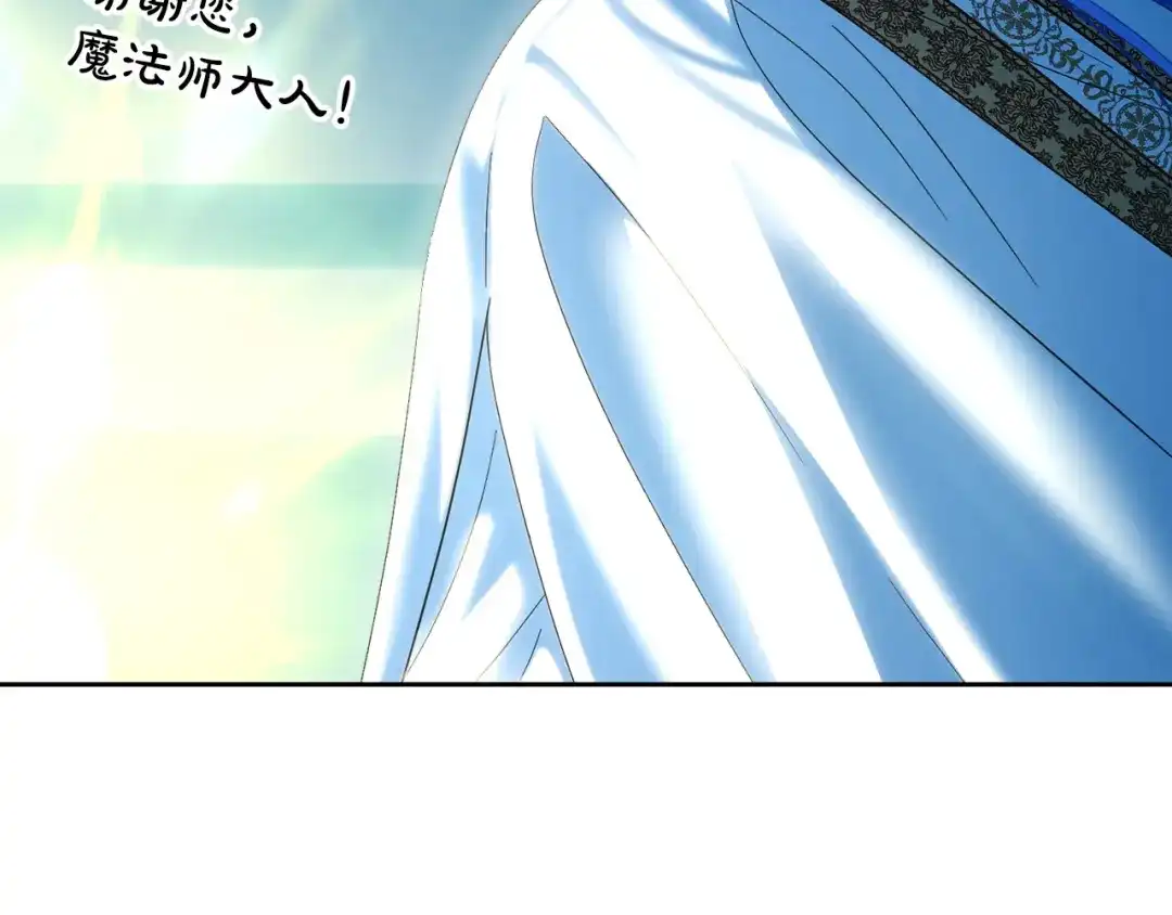 冬城的囚犯小公主 第98话 果然很喜欢他 第203页