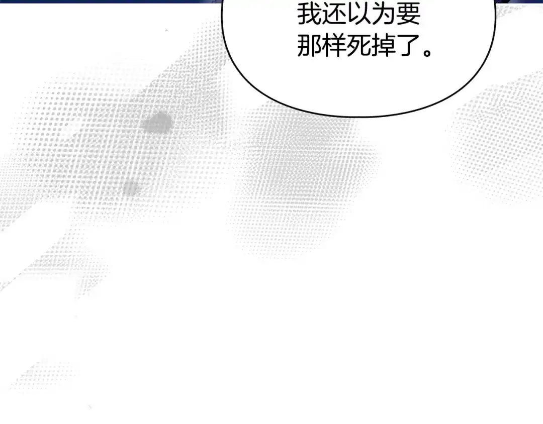 冬城的囚犯小公主 第98话 果然很喜欢他 第101页