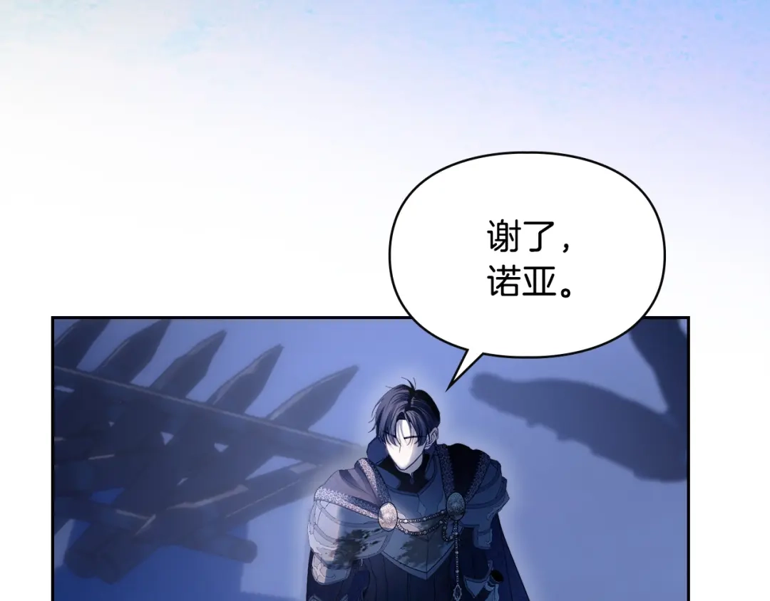 冬城的囚犯小公主 第98话 果然很喜欢他 第35页